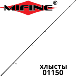 Mifine 01150 Хлыст