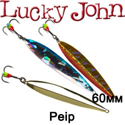 Lucky John Peip 60мм