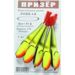 Призёр Поролоновая рыбка Ловчая на двойнике 8см цв. 03ф лимон