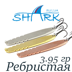 Shark "Ребристая" 309, 3.95гр 50мм