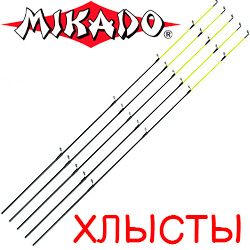 Mikado Carbon Yellow Хлысты для фидера