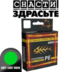 @SnastiZdraste PE #pletenka X4 150m (light green)