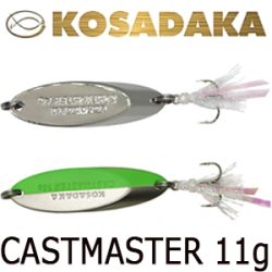 Kosadaka Castmaster 11гр.