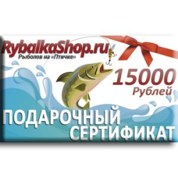 Подарочная карта 15000 рублей