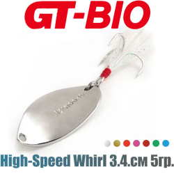 GT-BIO High-Speed Whirl 3.4.см 5гр.