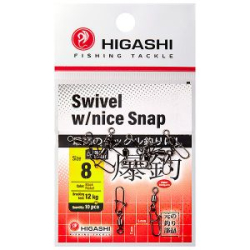 Карабин с вертлюгом HIGASHI Swivel w/Nice Snap (#8)