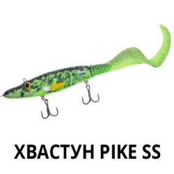 Хвастун Pike (SS)