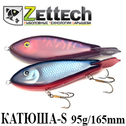 Zettech Катюша-S 95g/165mm