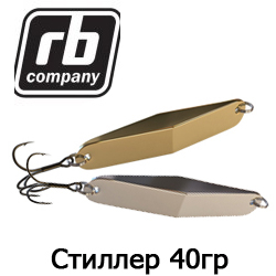 RB Стиллер 40гр.