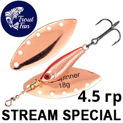 Trout Fan Stream Special 4,5гр.