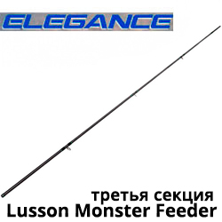 Elegance Method Lusson Monster Feeder Третья секция удилища