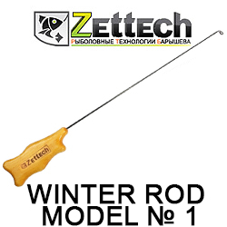 Zettech Winter Rod model № 1