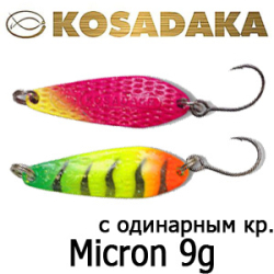 Kosadaka Micron 50мм 9г. (одинарн. кр.)