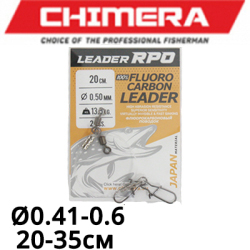 Поводок Chimera 100% Fluorocarbon Leader