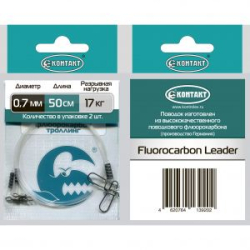 Поводок Контакт Флюорокарбоновый "Троллинг" d0.7 Т17 кг, L50 см (уп. 2шт)