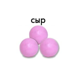 Силиконовая приманка плавающая Trout Zone Boil 12мм Сыр сиреневый