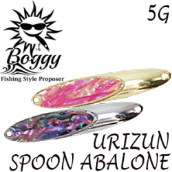 Boggy Urizun Spoon Abalone 5g