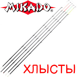 Mikado Ultraviolet Feeder Комплект хлыстиков