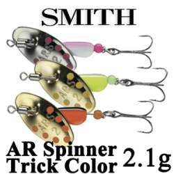 Smith AR Spinner Trick Color 2,1гр.