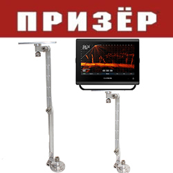 Телескопическая стойка для крепления эхолотов "Призёр"