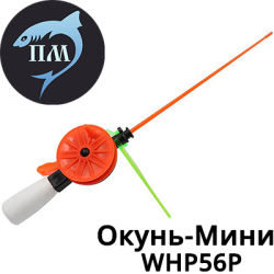 Удочка зимняя "Окунь-Мини" WHP56P L-200 мм