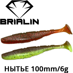 Brialin "Нытье" 100mm 6g