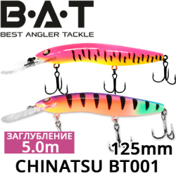 BAT Chinatsu BT001 (125 мм., 20 гр. 5 м.)