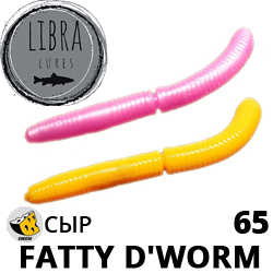 Libra Lures Fatty D'Worm 65 (Сыр)