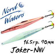 Nord Waters Joker-NW (16,5гр. 90мм)