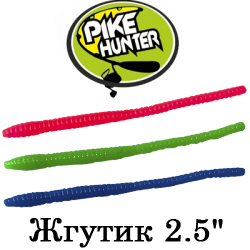 Pike Hunter Жгутик 2.5"