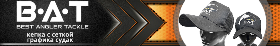 Кепка BAT черная сетка, графика судак