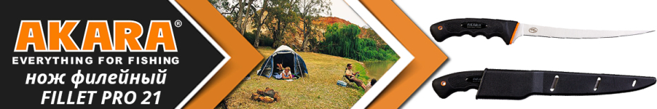 Нож Akara Fillet Pro 21 37 см