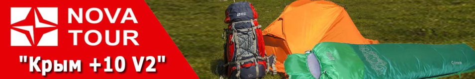 Nova Tour "Крым +10 V2"