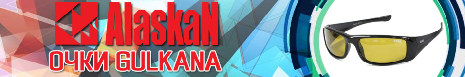 Alaskan Gulkana AG16 Yellow