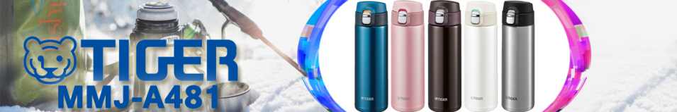 Tiger MMJ-A481 0.48л