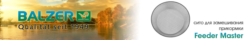 Balzer Feeder Master