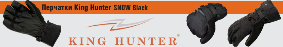 King Hunter SNOW Black Перчатки