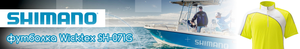 Shimano Wicktex SH-071G желтый