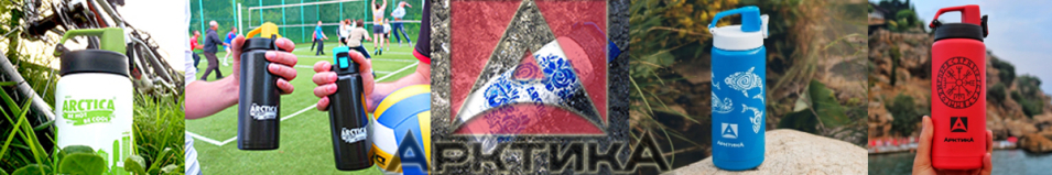 Арктика Сититерм 702 0.5л