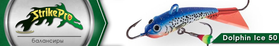 Strike Pro Dolphin Ice 50