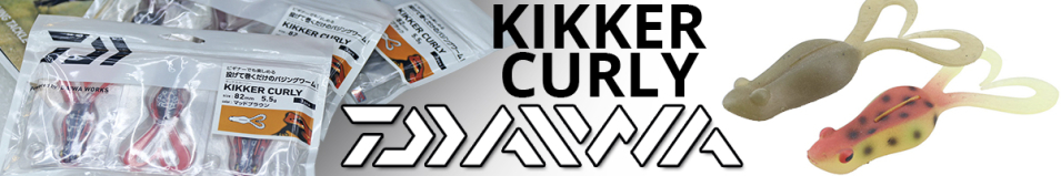Daiwa Kikker Curly