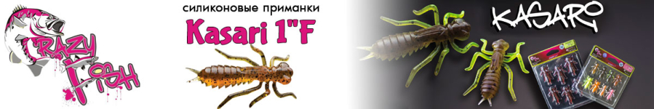 Crazy Fish Kasari 1" F