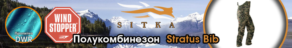 Sitka Stratus Bib Ground Forest