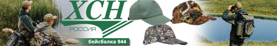 ХСН "Цифра" 944-0 Бейсболка