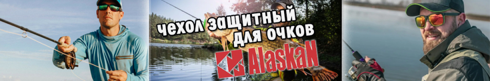 Alaskan Жесткий чехол