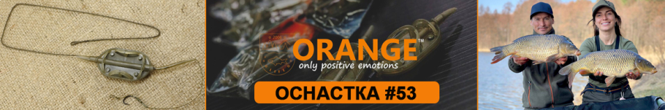 Orange #53 Roomy Flat Method Leadcore Оснастка карповая