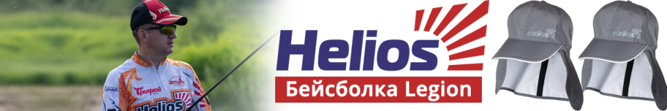 Helios Legion дюспо бодинг Серый