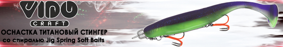 Vido Craft Jig Spring Soft Baits цветной титановый стингер со спиралью (VD-CTiJS)