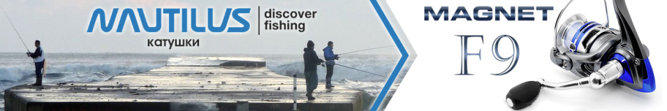 Nautilus Magnet F9
