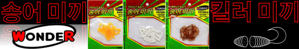 Wonder Trout Bait Carabus